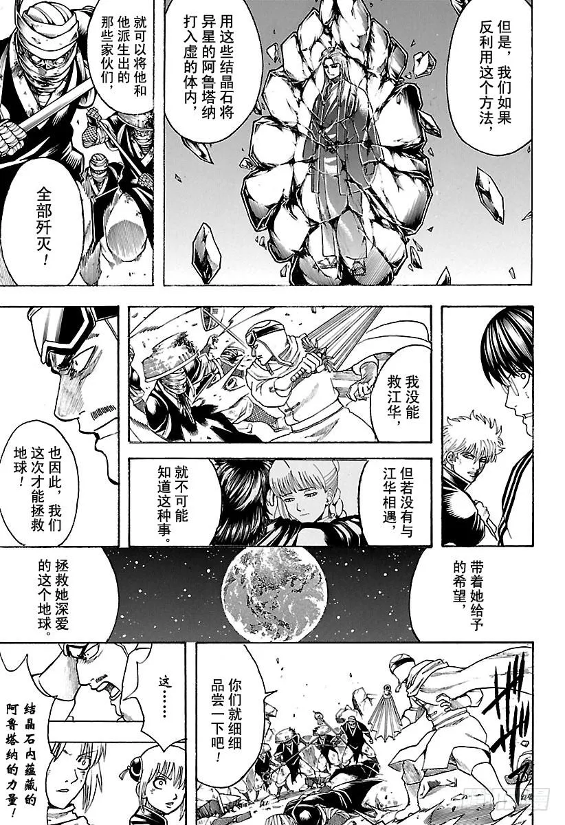 第653话 腰插双刀的武士 第7页