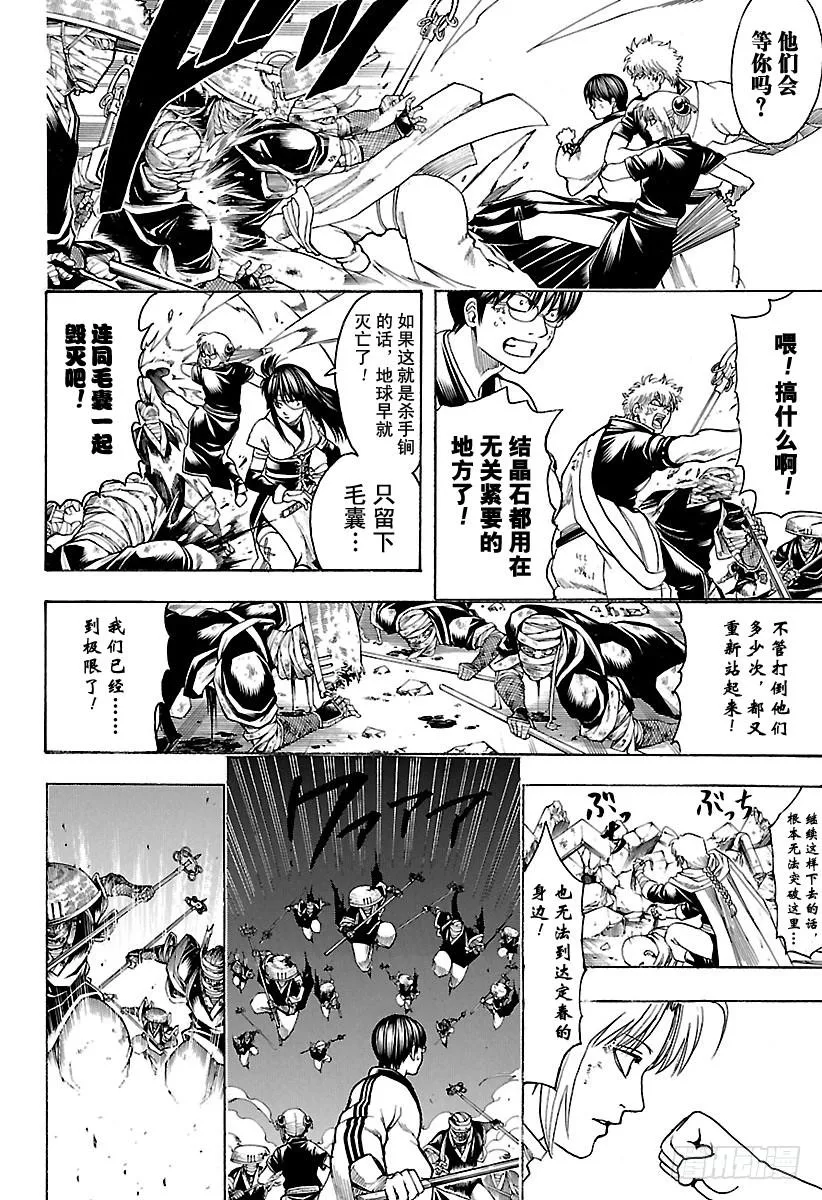 第653话 腰插双刀的武士 第10页