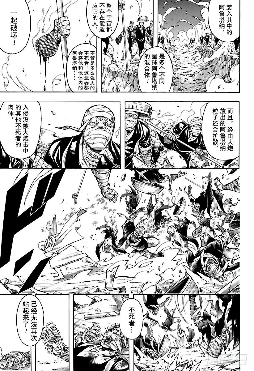 第653话 腰插双刀的武士 第13页