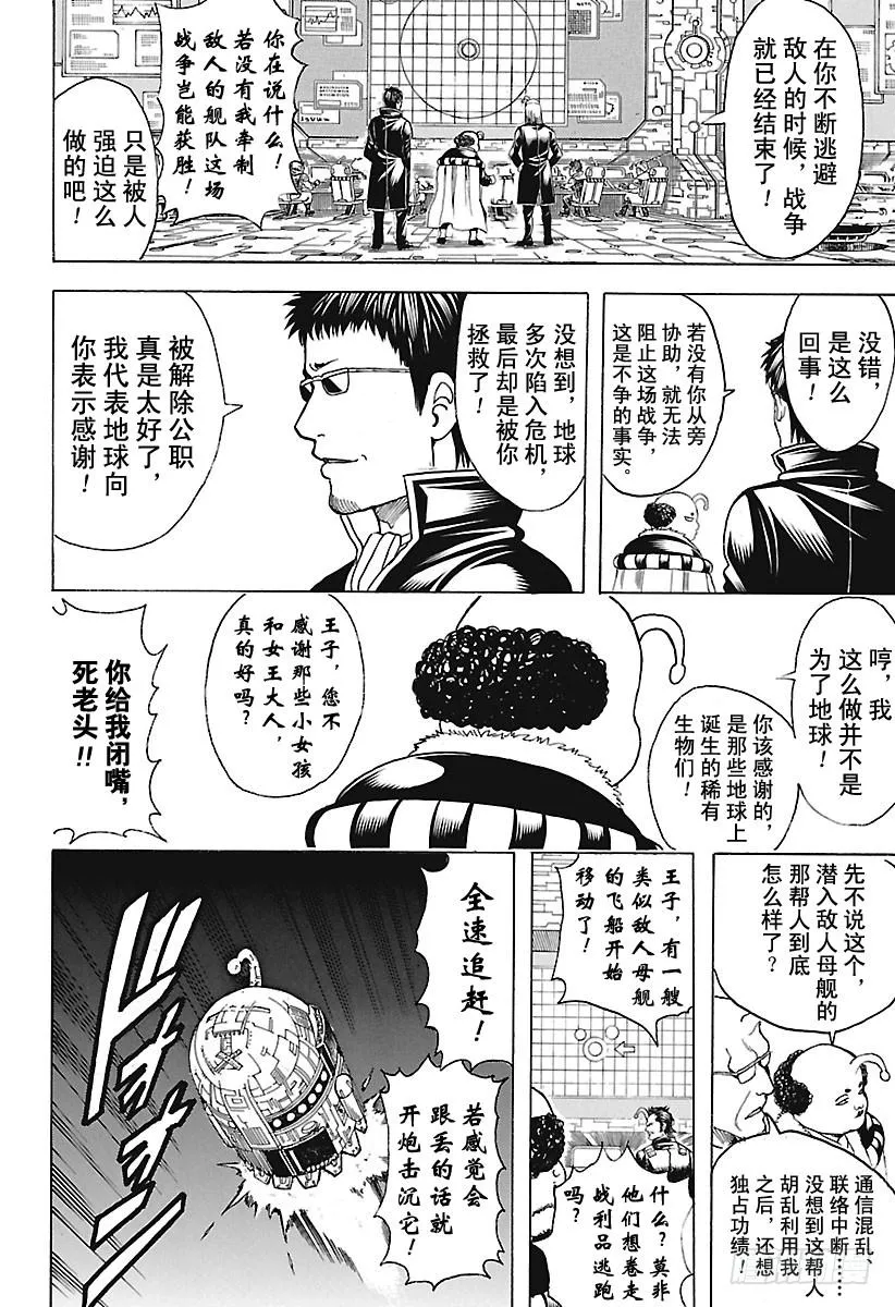 第654话 宠物还是小型的比较好 第2页