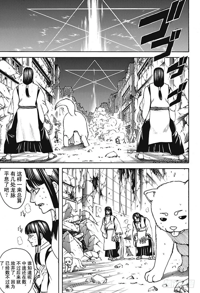第654话 宠物还是小型的比较好 第3页