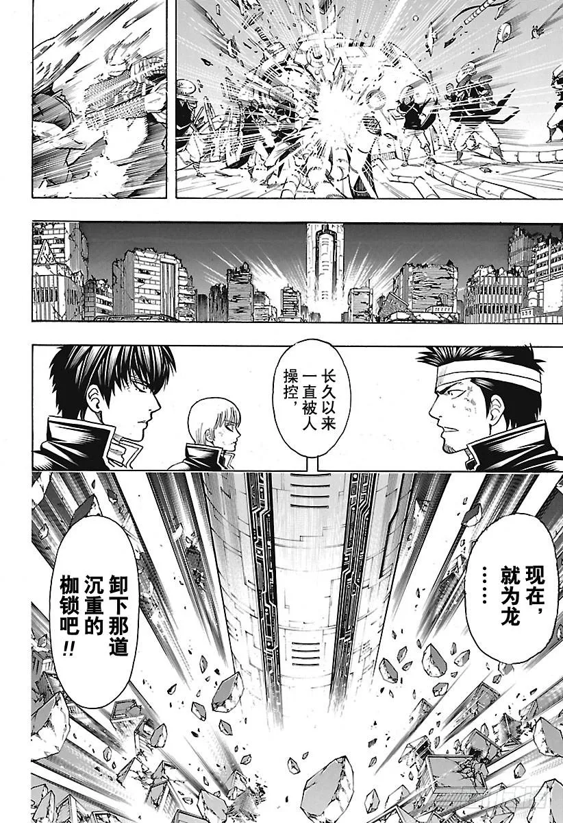第654话 宠物还是小型的比较好 第12页
