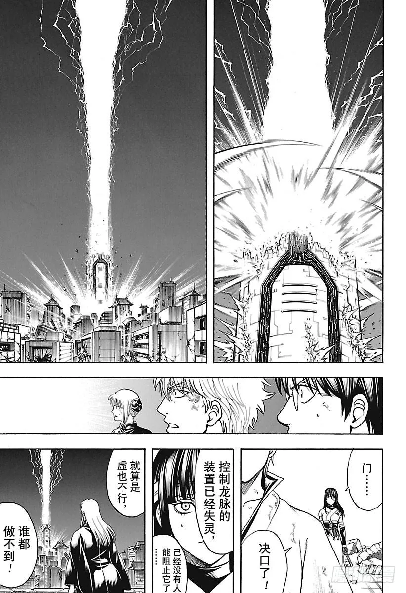 第654话 宠物还是小型的比较好 第13页