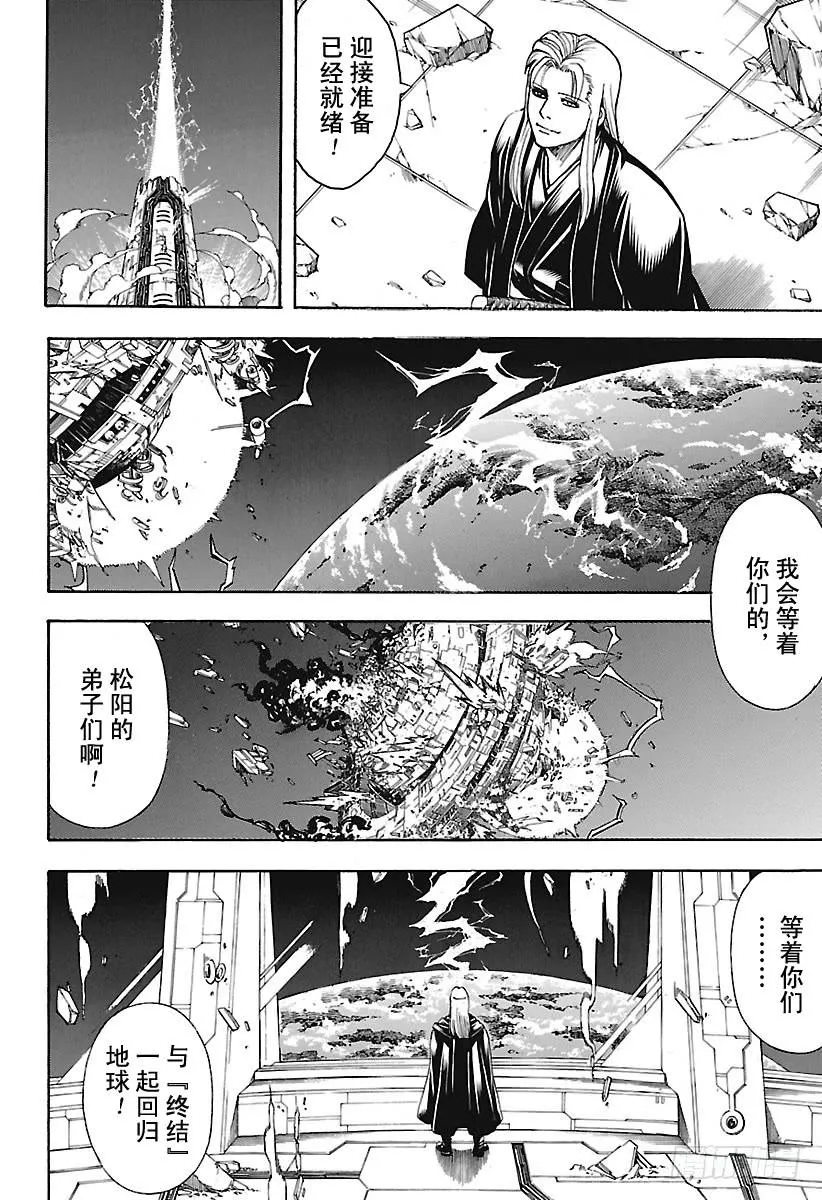 第654话 宠物还是小型的比较好 第14页