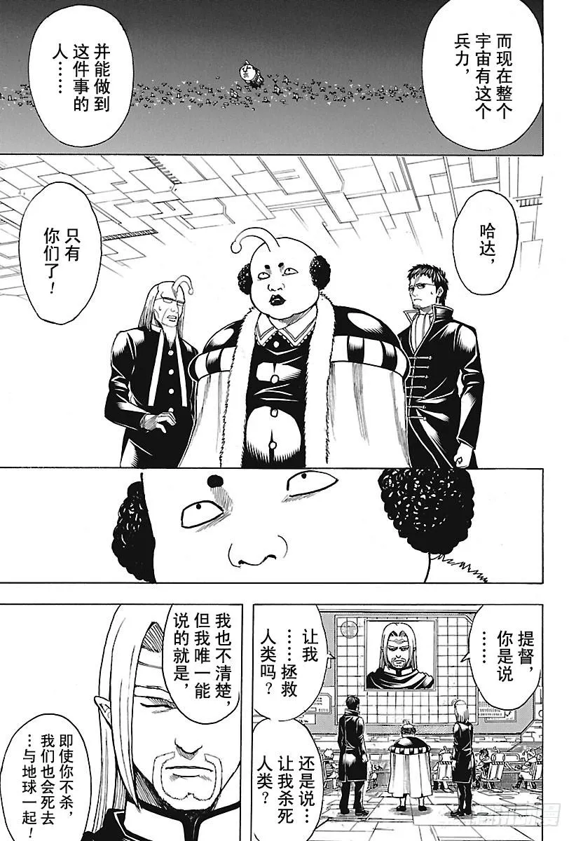 第654话 宠物还是小型的比较好 第17页