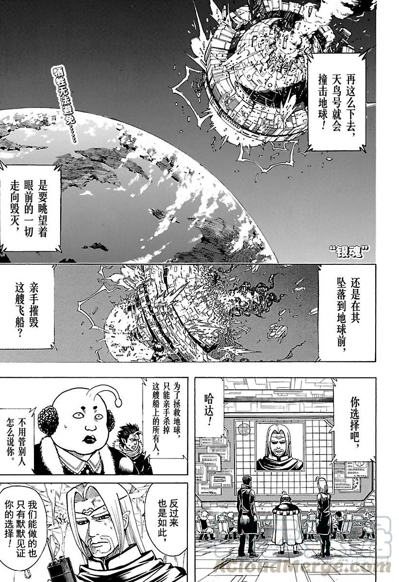 第655话 虽然从天空往下看觉得 第1页