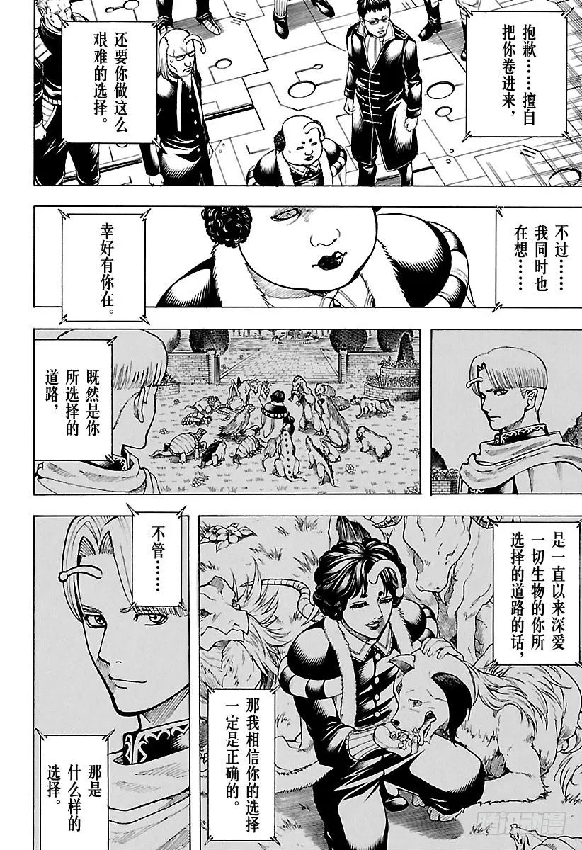 第655话 虽然从天空往下看觉得 第2页