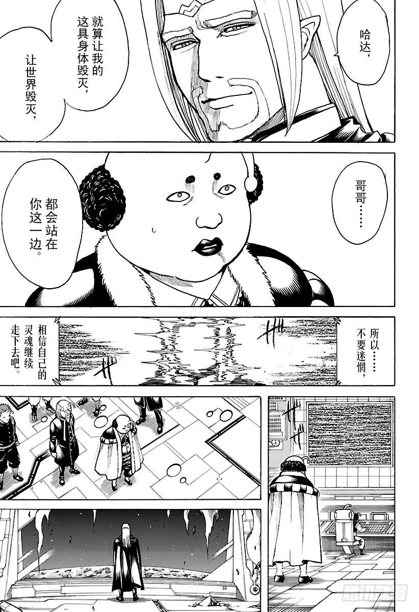 第655话 虽然从天空往下看觉得 第3页
