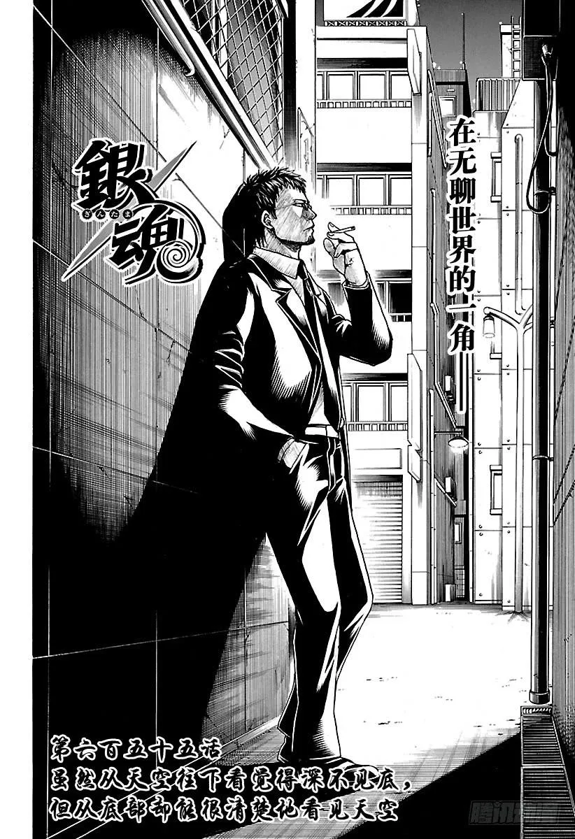 第655话 虽然从天空往下看觉得 第4页