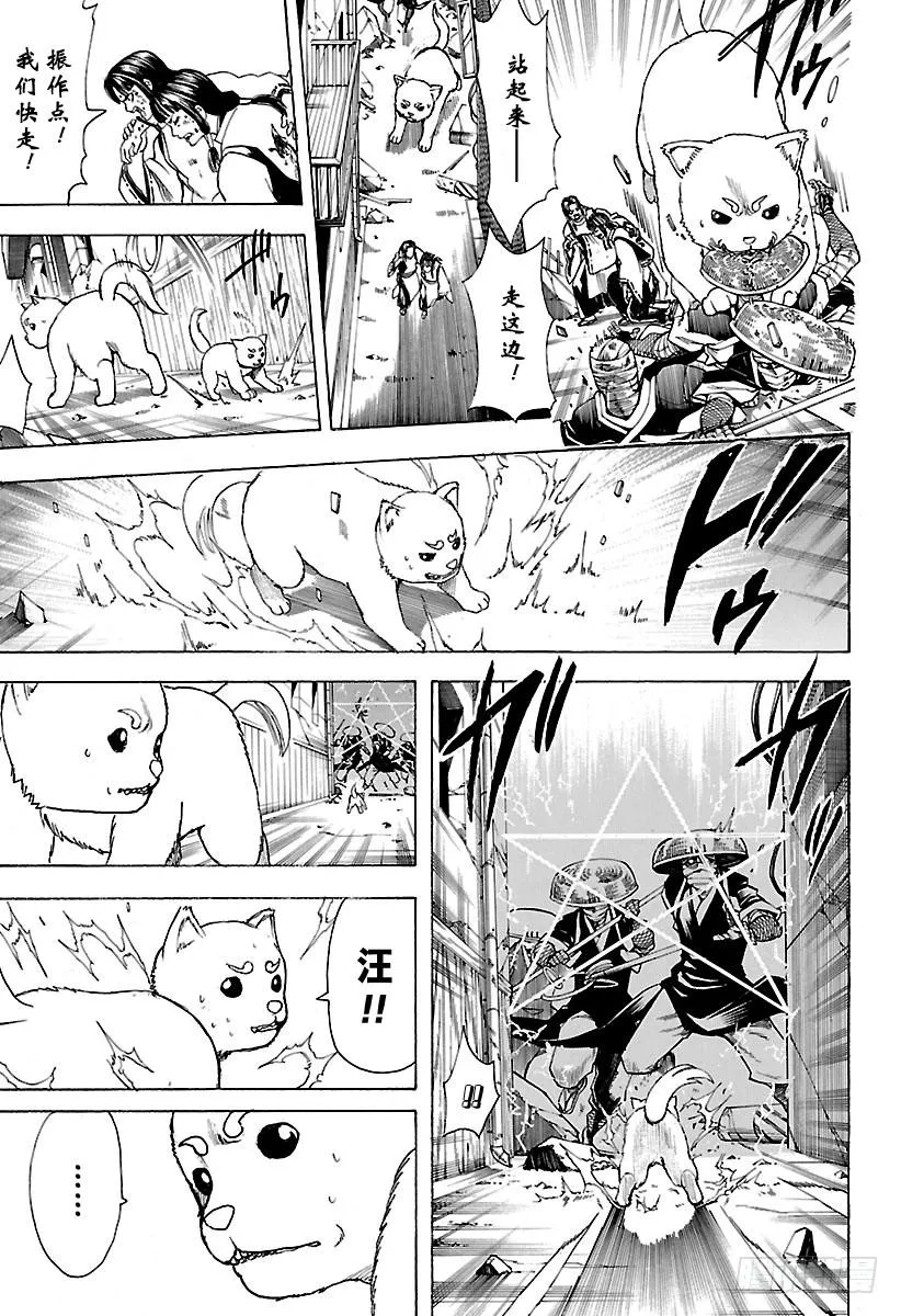第655话 虽然从天空往下看觉得 第7页
