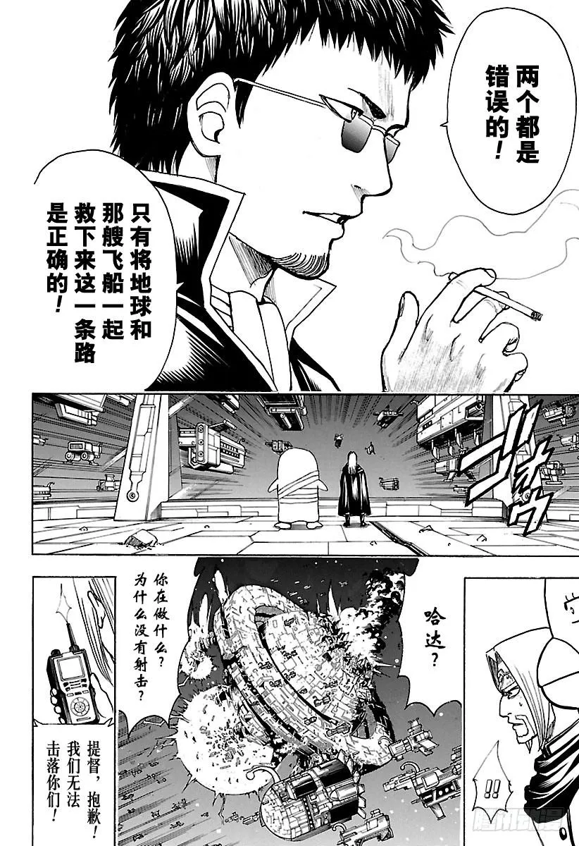 第655话 虽然从天空往下看觉得 第18页