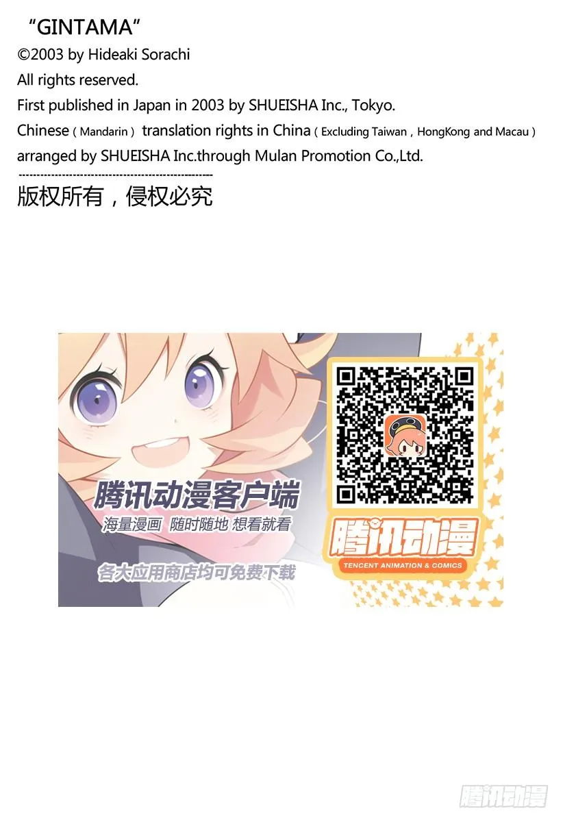 第655话 虽然从天空往下看觉得 第20页