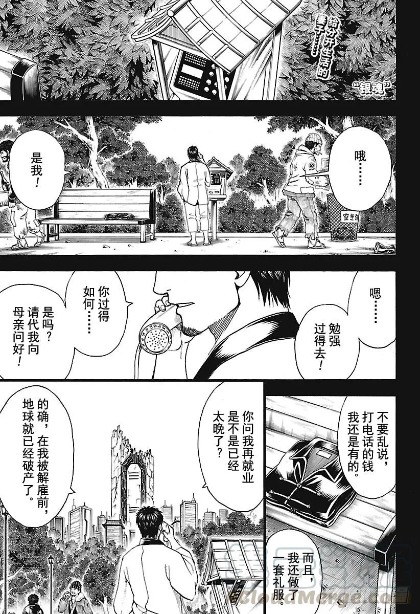 第656话 无业让你可以不受任何 第1页