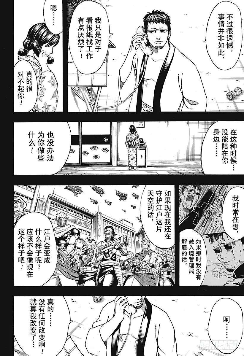 第656话 无业让你可以不受任何 第2页