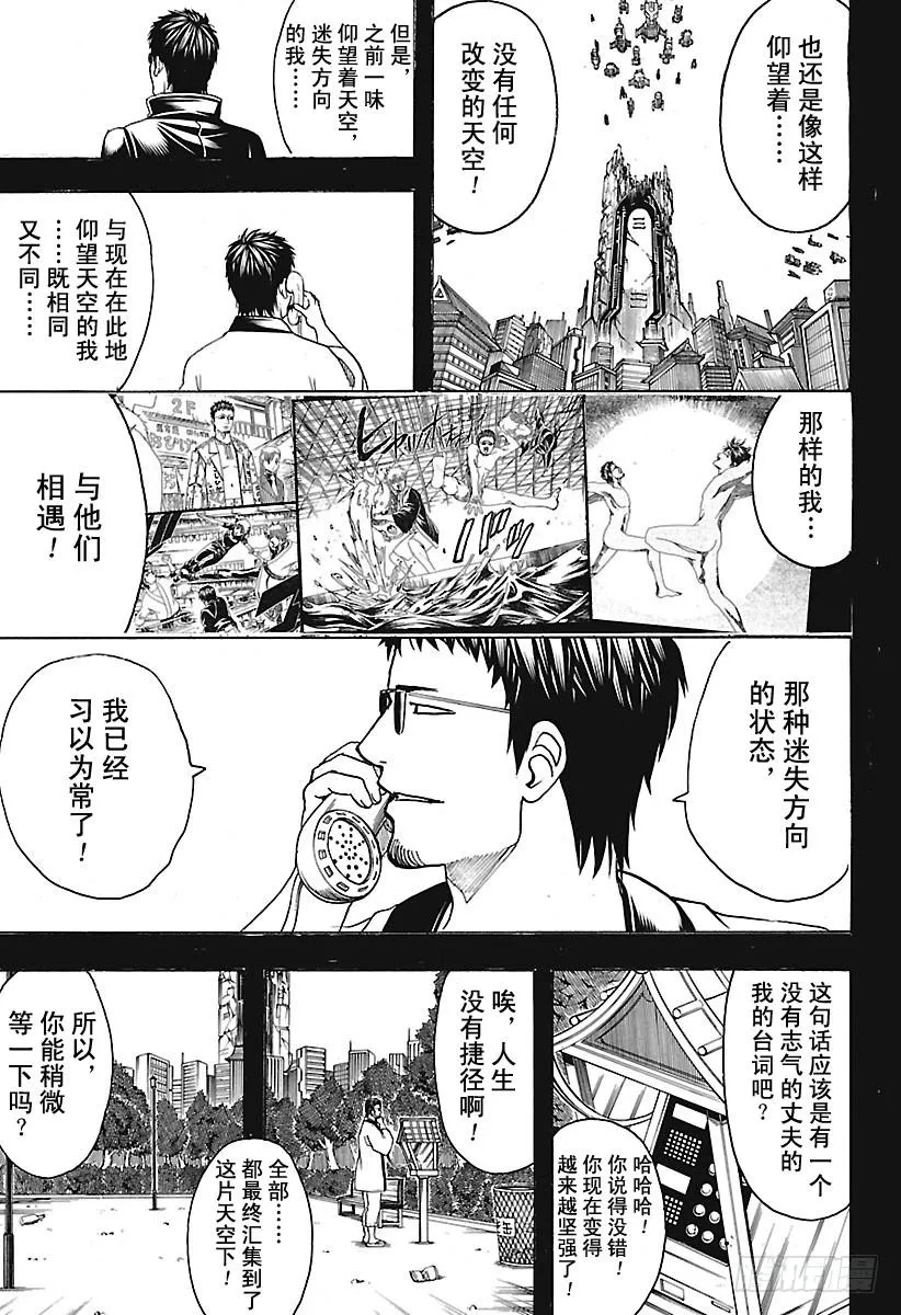 第656话 无业让你可以不受任何 第3页