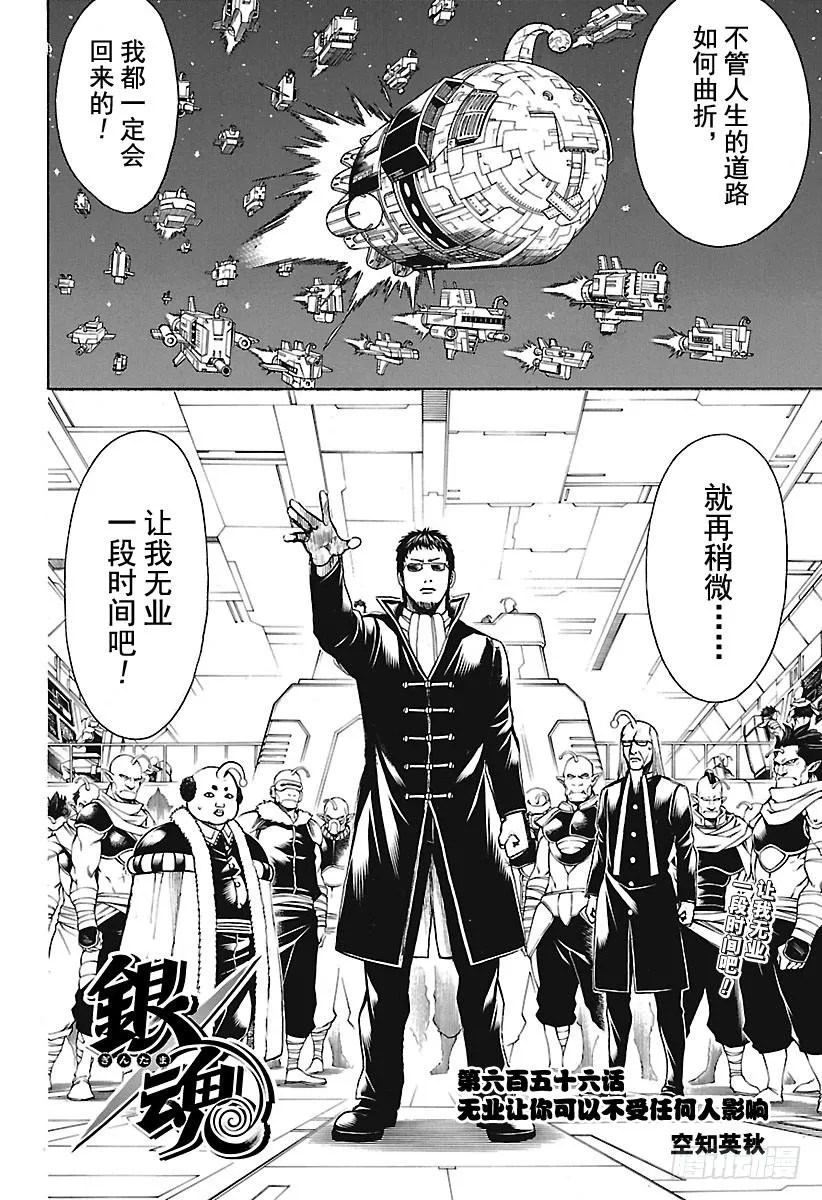 第656话 无业让你可以不受任何 第4页
