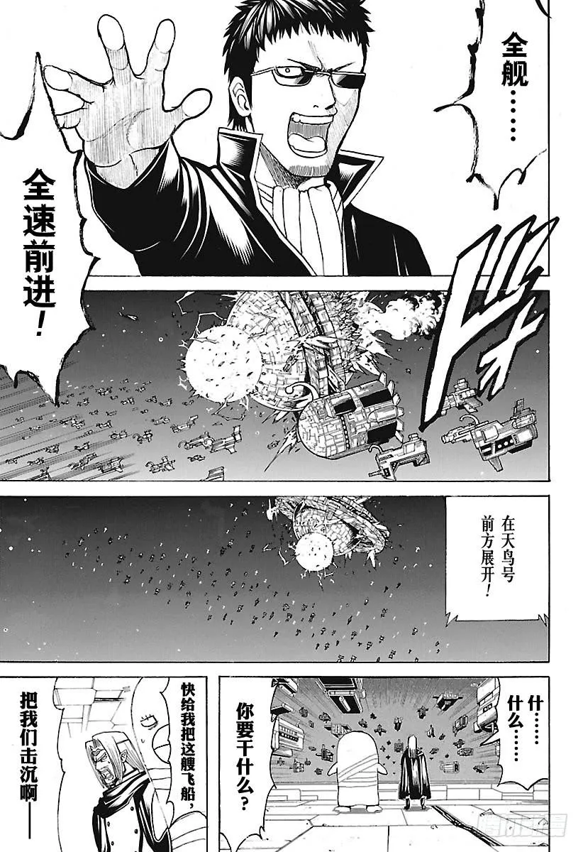 第656话 无业让你可以不受任何 第5页