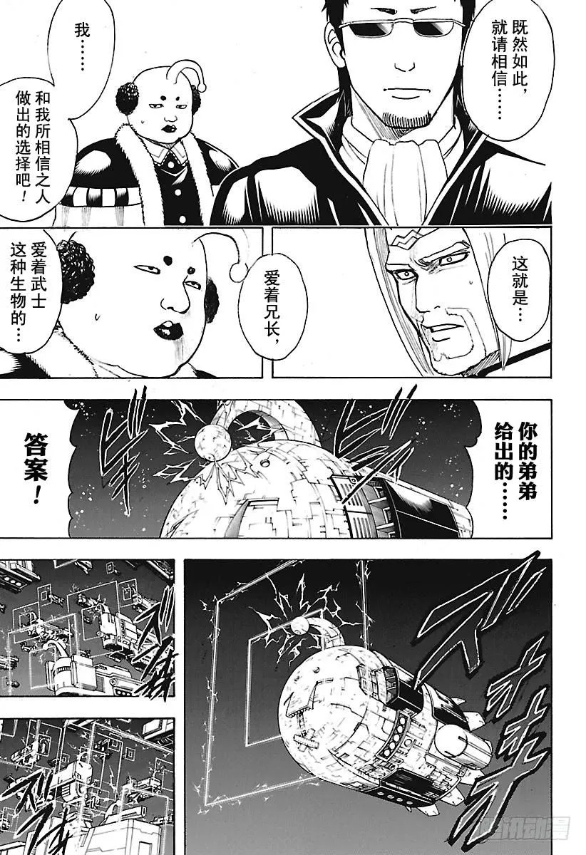 第656话 无业让你可以不受任何 第7页