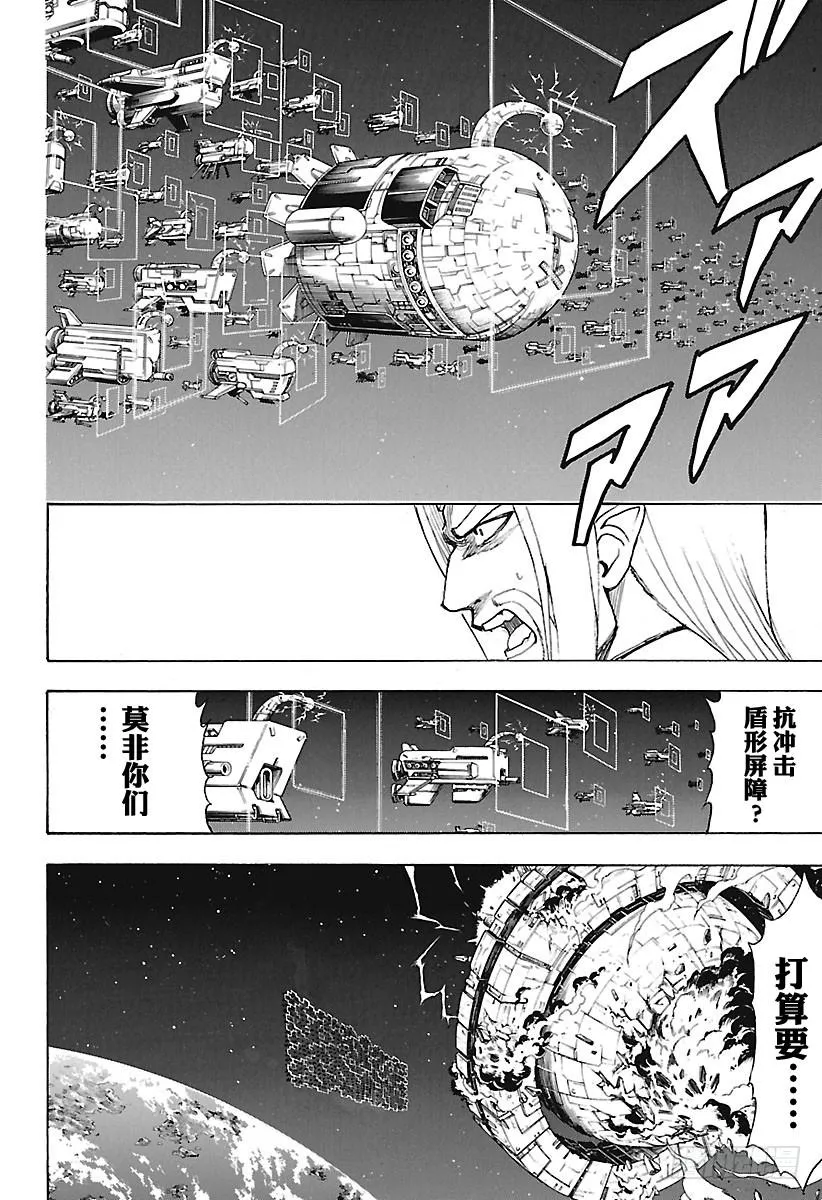 第656话 无业让你可以不受任何 第8页