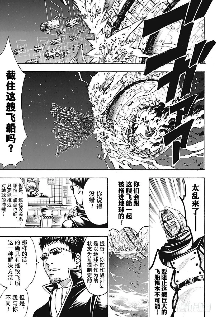 第656话 无业让你可以不受任何 第9页