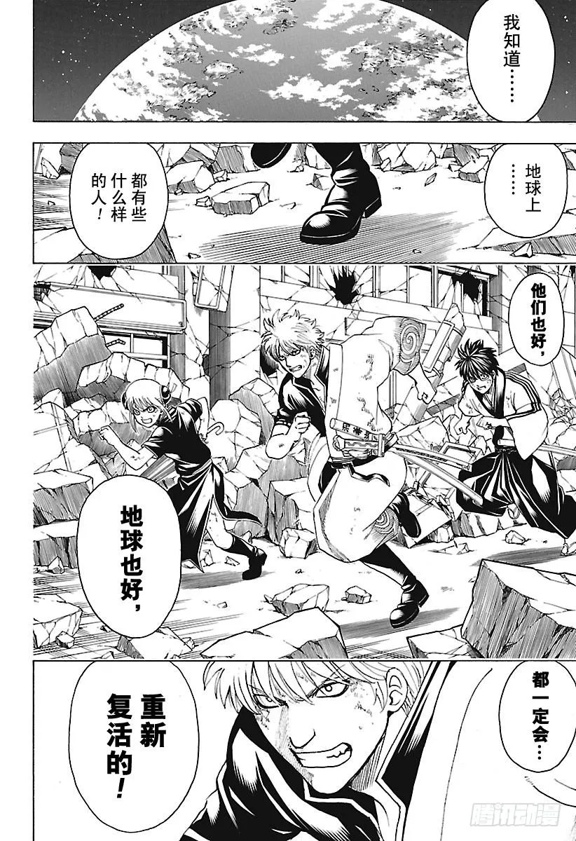 第656话 无业让你可以不受任何 第10页