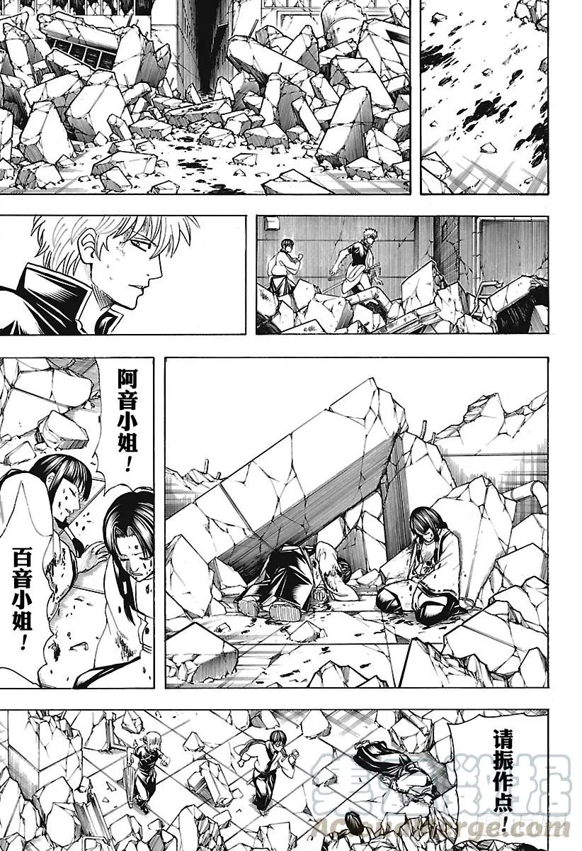 第656话 无业让你可以不受任何 第11页