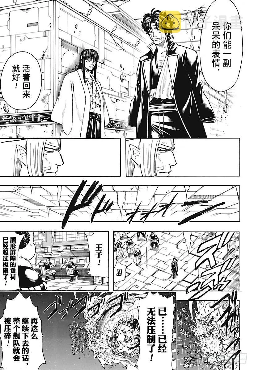第656话 无业让你可以不受任何 第15页