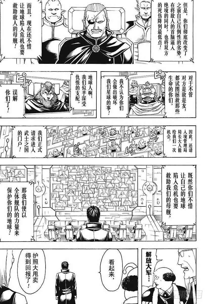 第656话 无业让你可以不受任何 第17页