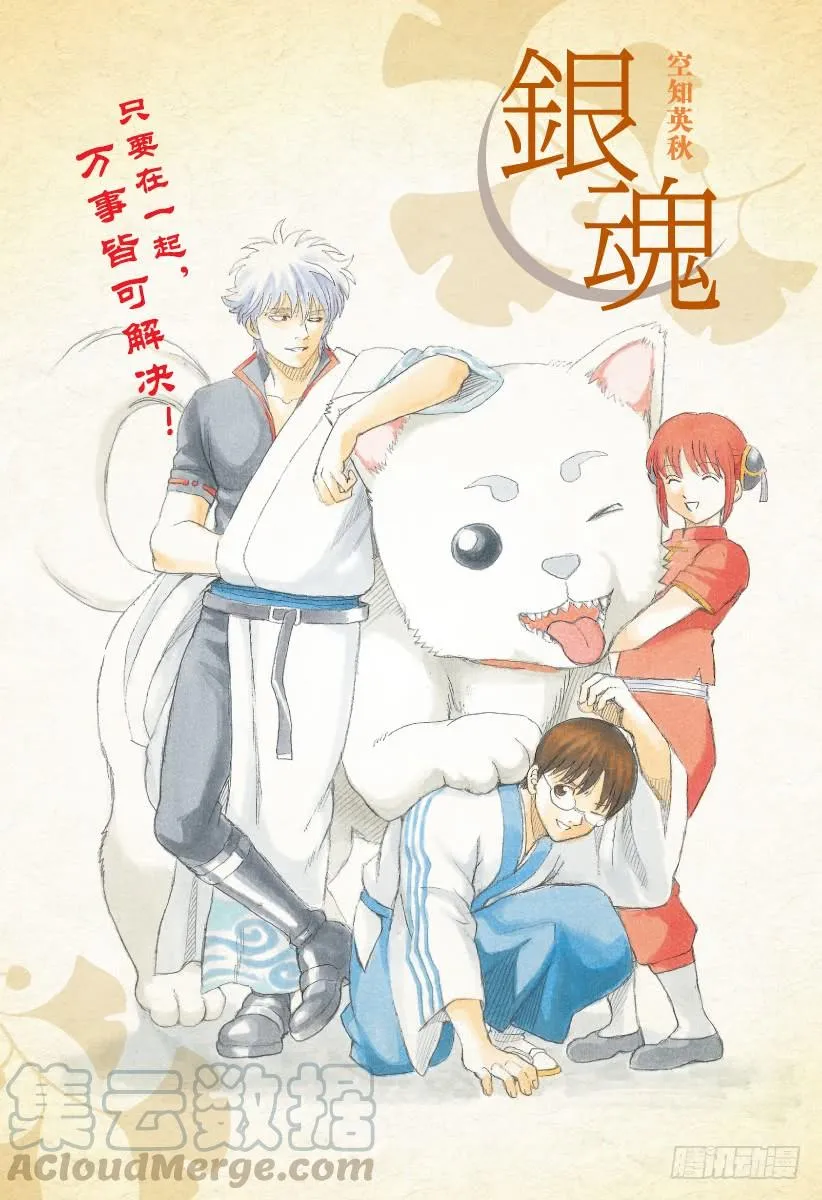 第657话 狗最忠诚于伙伴 第1页