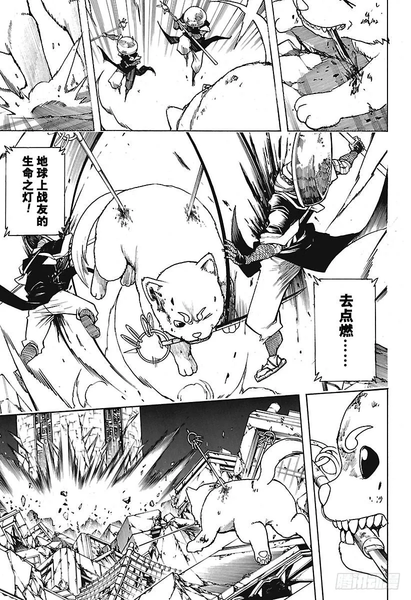 第657话 狗最忠诚于伙伴 第14页