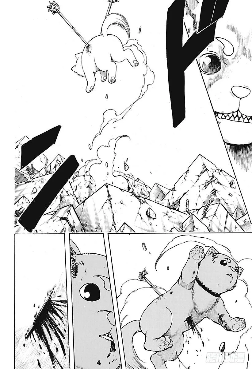 第657话 狗最忠诚于伙伴 第15页