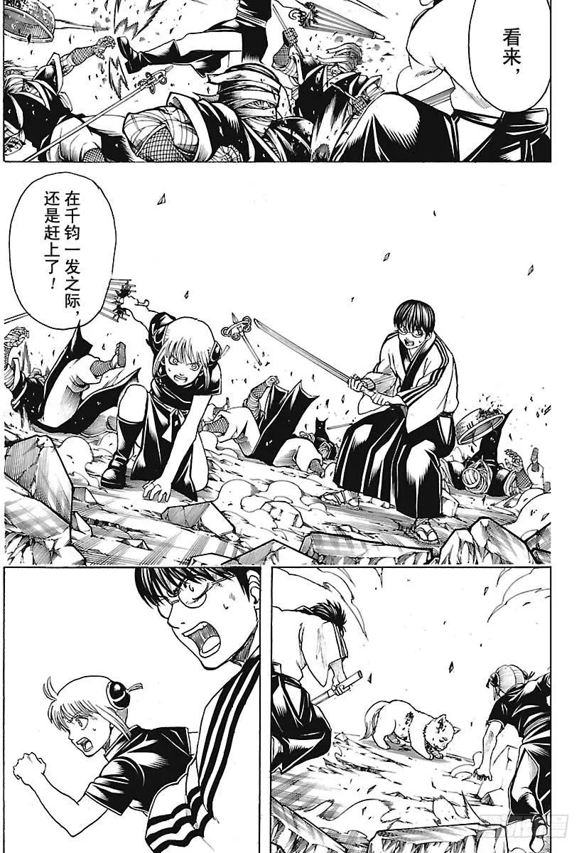第658话 一味狂吠的生物 第7页
