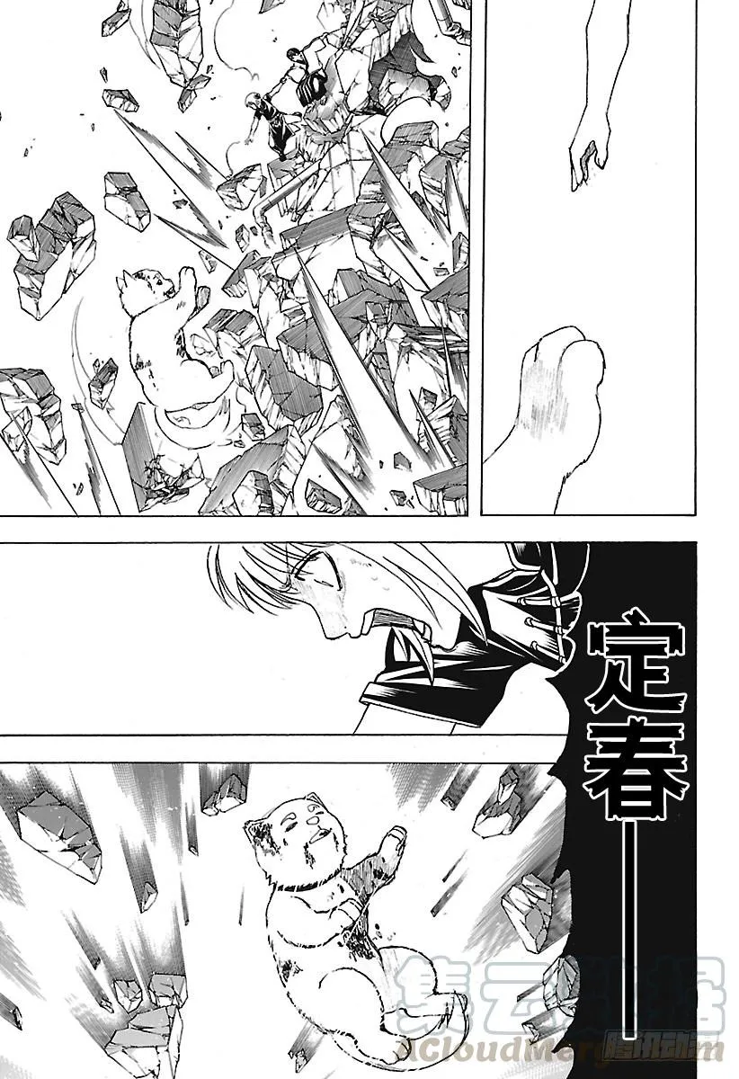 第658话 一味狂吠的生物 第11页