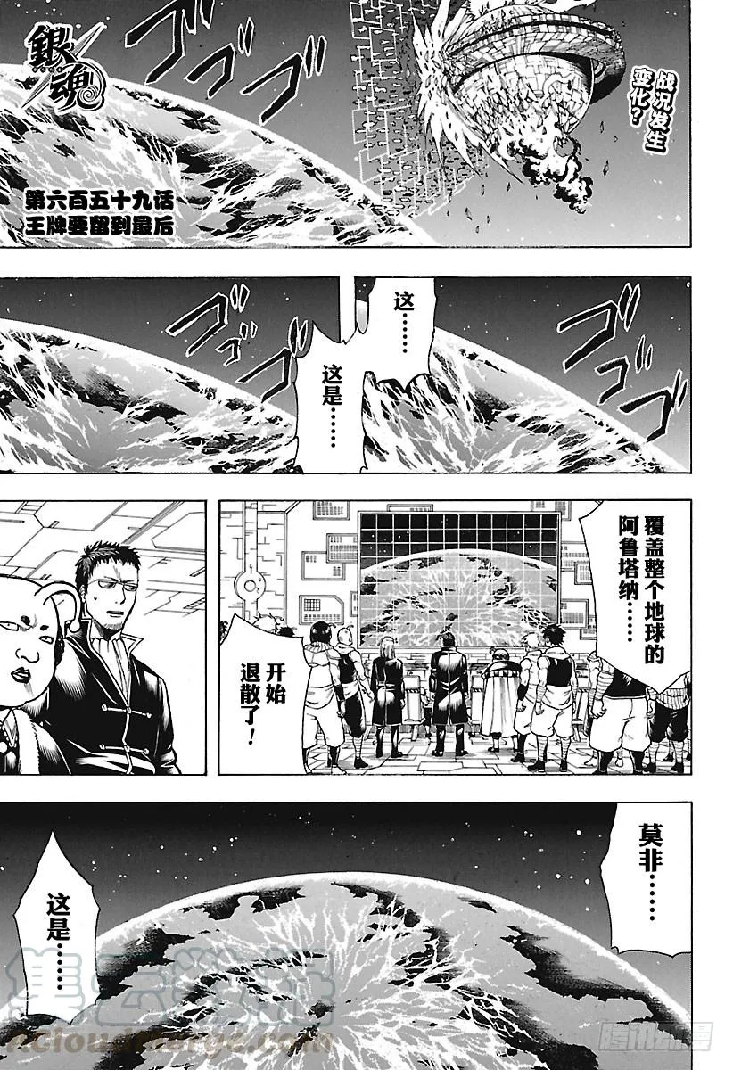 第659话 王牌要留到最后 第1页