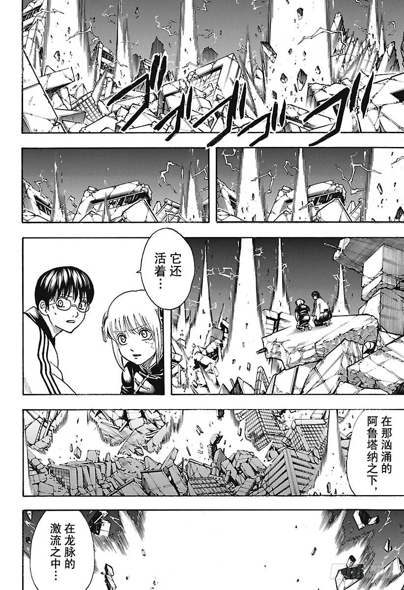第659话 王牌要留到最后 第2页