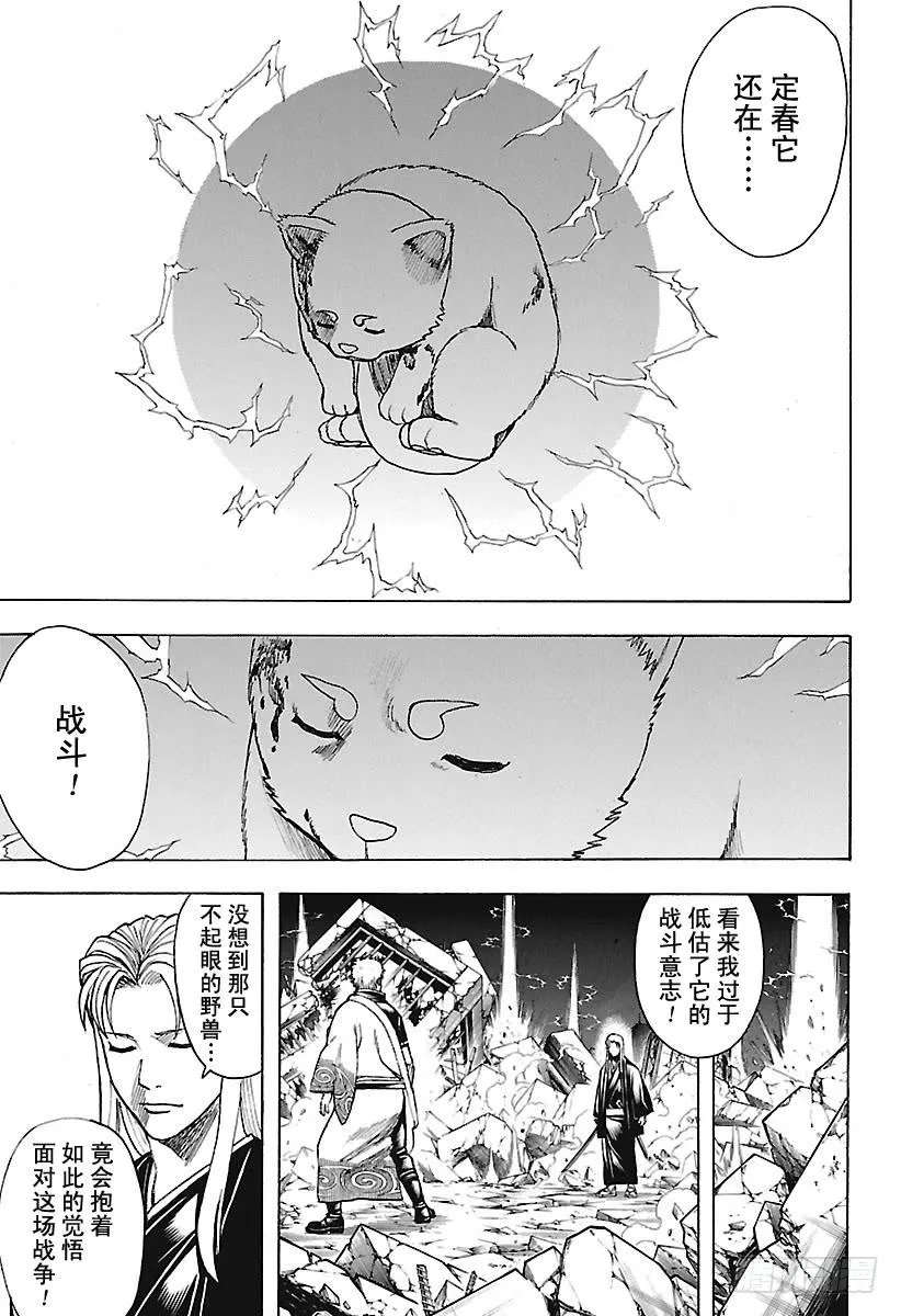 第659话 王牌要留到最后 第3页