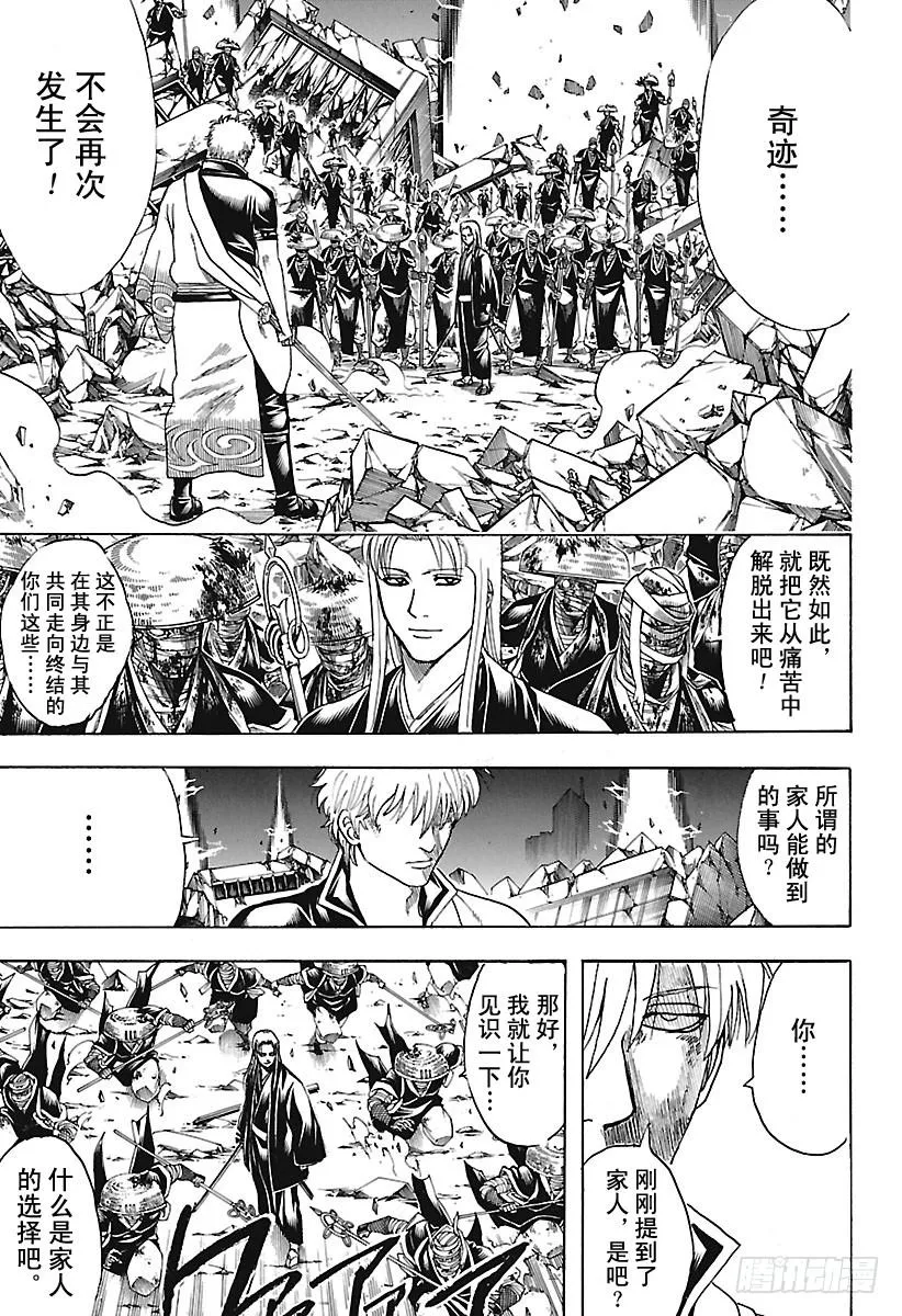 第659话 王牌要留到最后 第5页