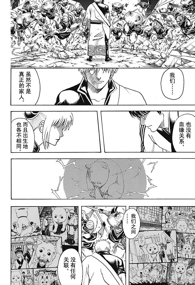 第659话 王牌要留到最后 第6页