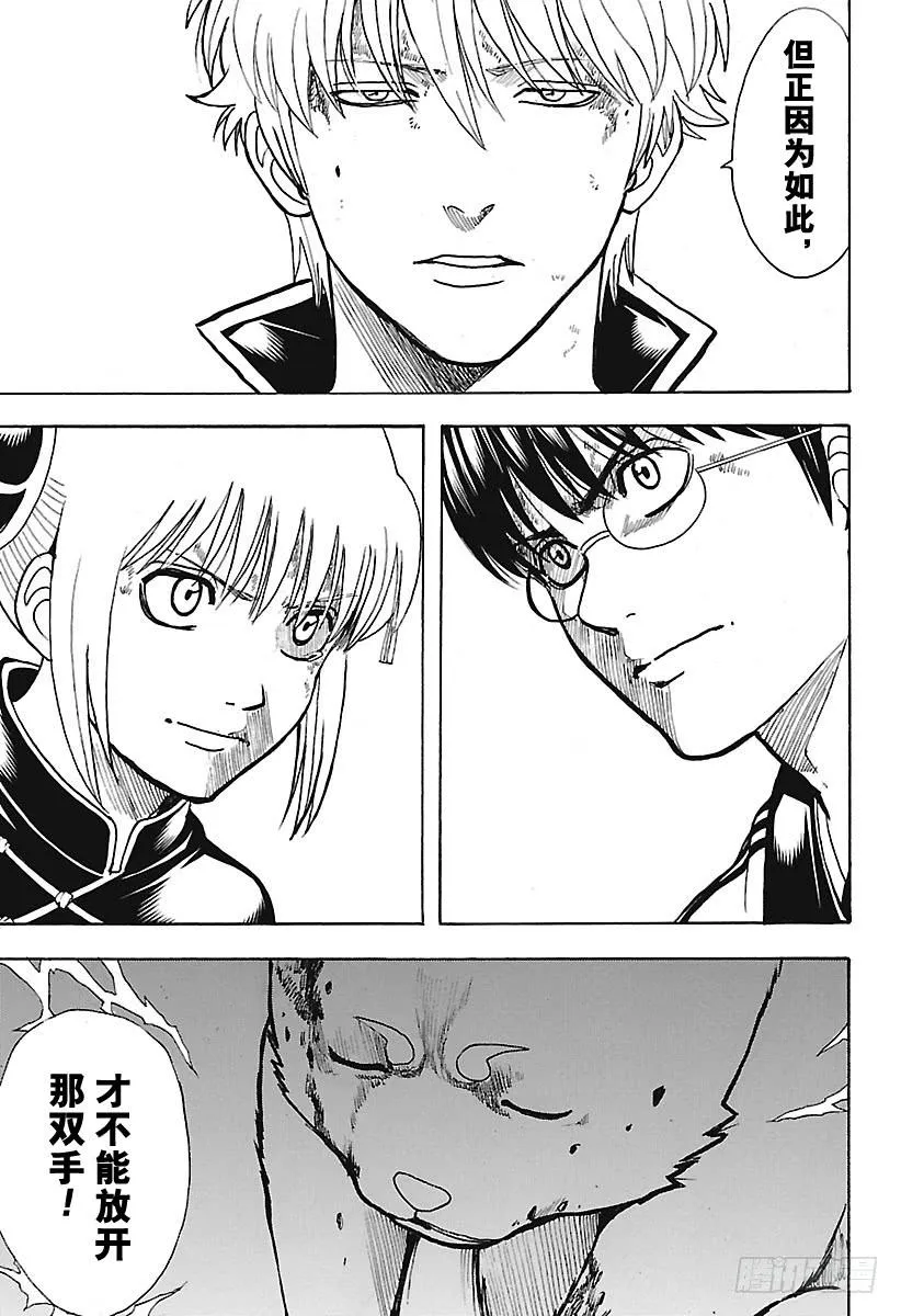 第659话 王牌要留到最后 第7页