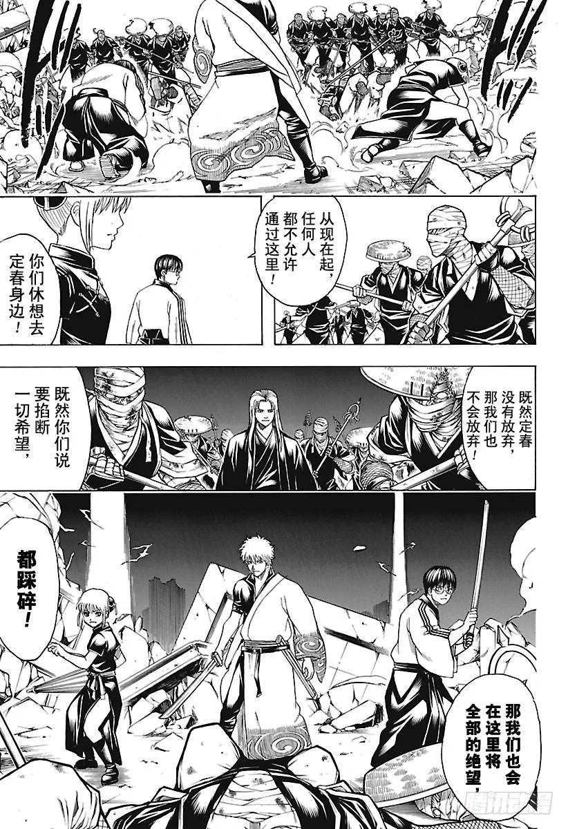 第659话 王牌要留到最后 第9页