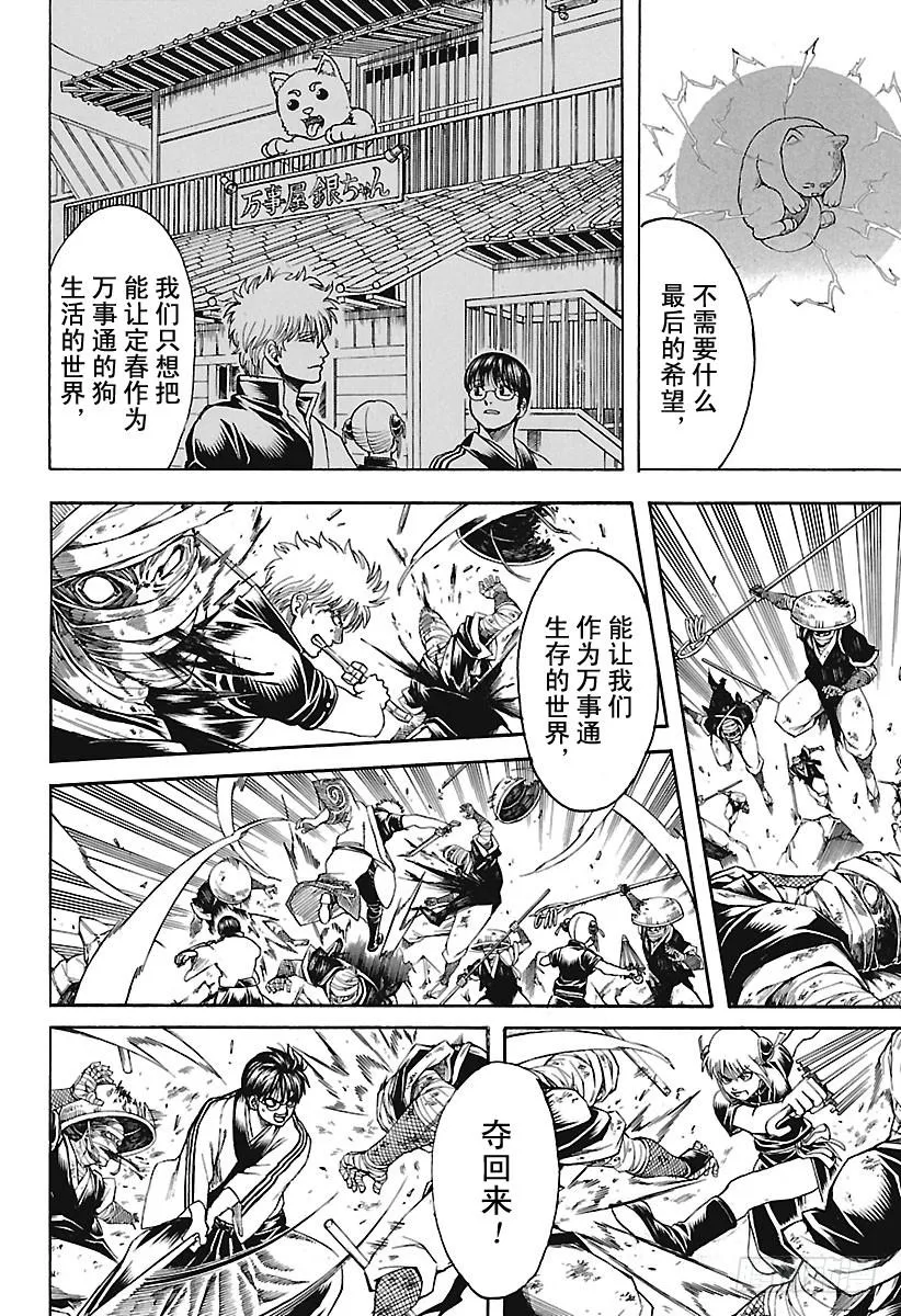 第659话 王牌要留到最后 第10页