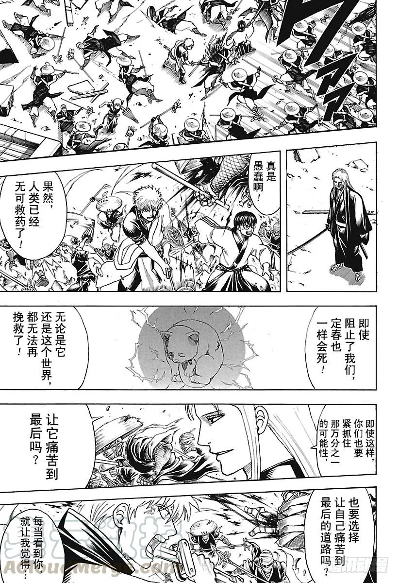 第659话 王牌要留到最后 第11页