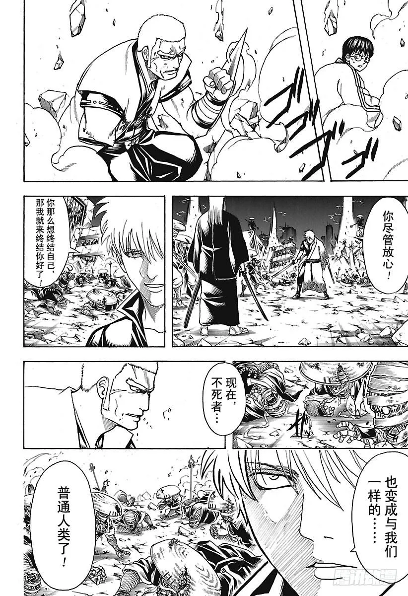 第659话 王牌要留到最后 第14页