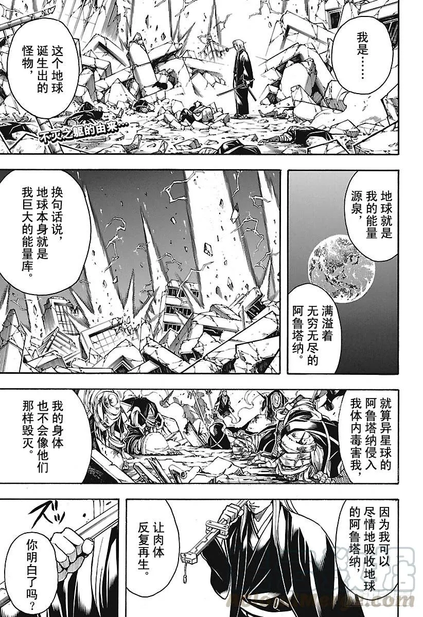 第660话 偶尔也称赞一下父亲吧 第1页