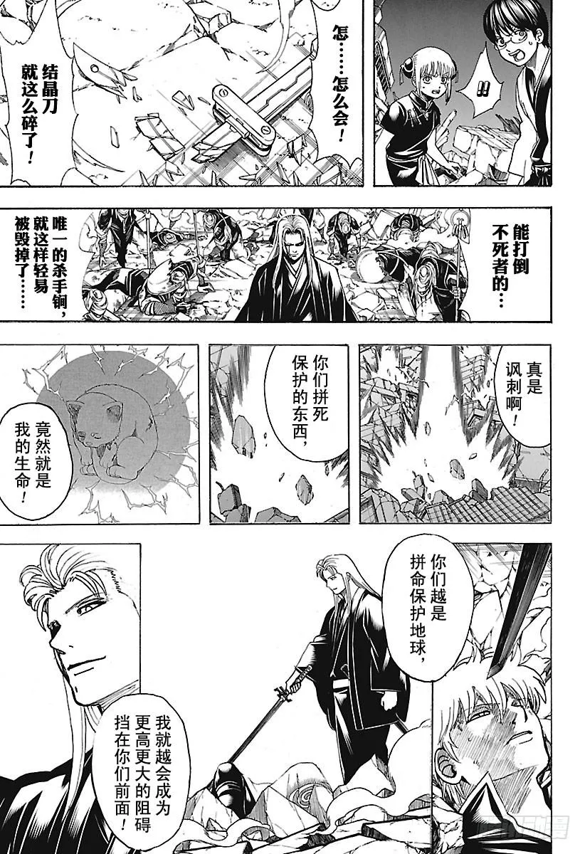 第660话 偶尔也称赞一下父亲吧 第3页