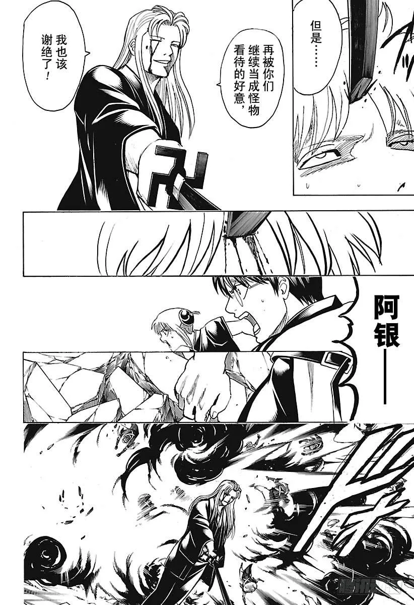 第660话 偶尔也称赞一下父亲吧 第4页