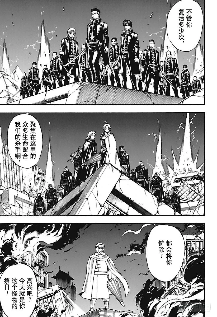 第660话 偶尔也称赞一下父亲吧 第7页
