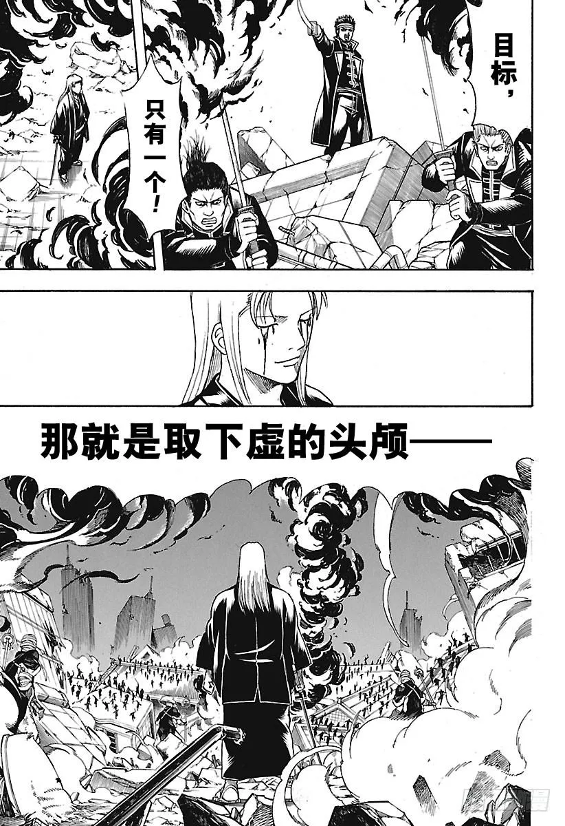 第660话 偶尔也称赞一下父亲吧 第9页
