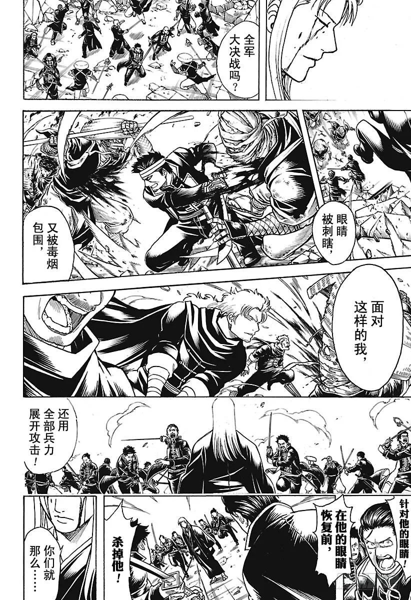 第660话 偶尔也称赞一下父亲吧 第10页