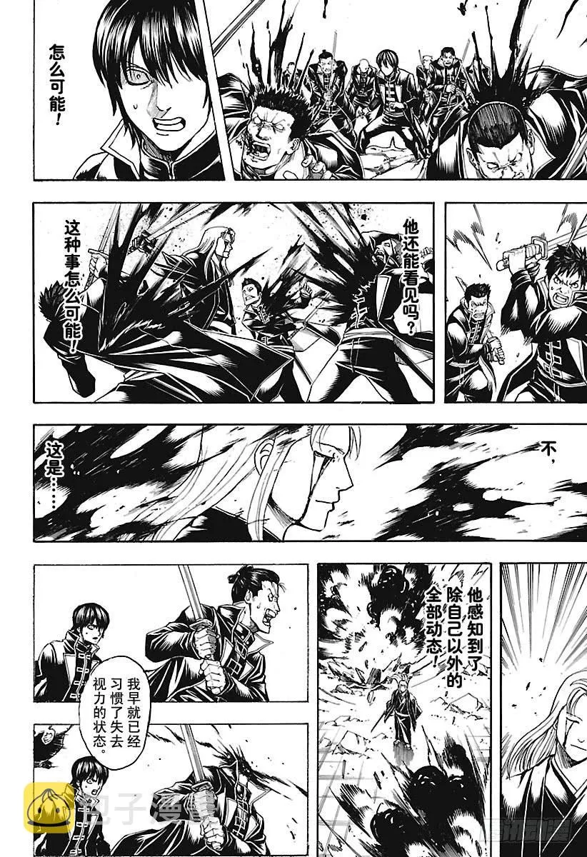 第660话 偶尔也称赞一下父亲吧 第12页